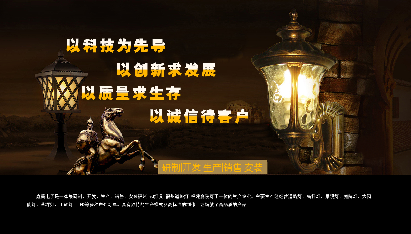 华为备存储福建庭院灯