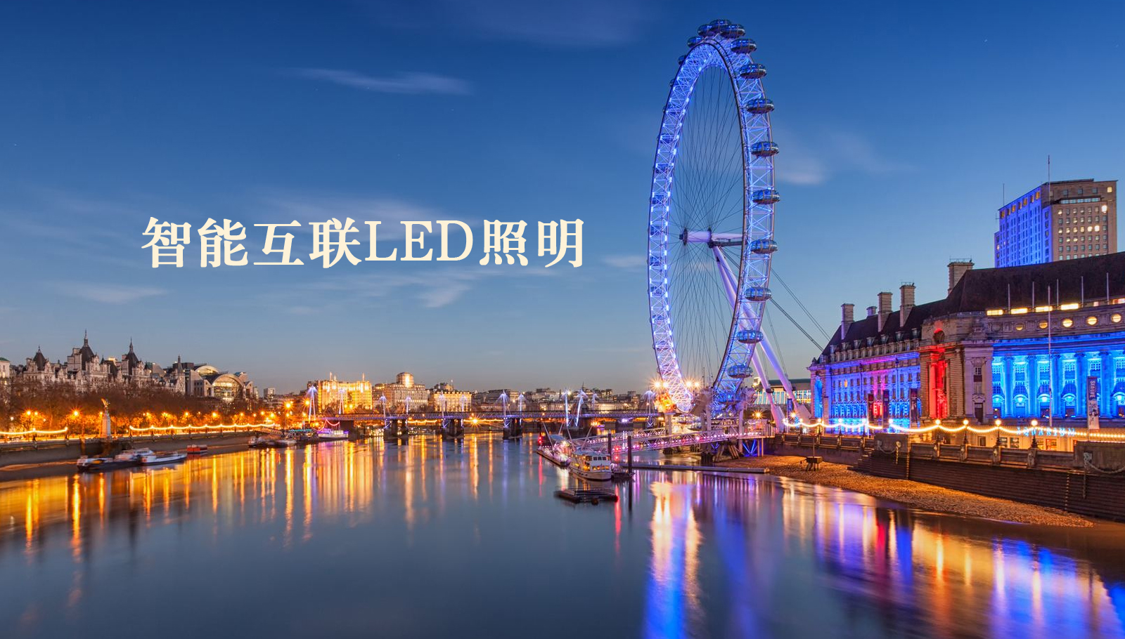 福州led灯具华为盒子认证服务器连接超时